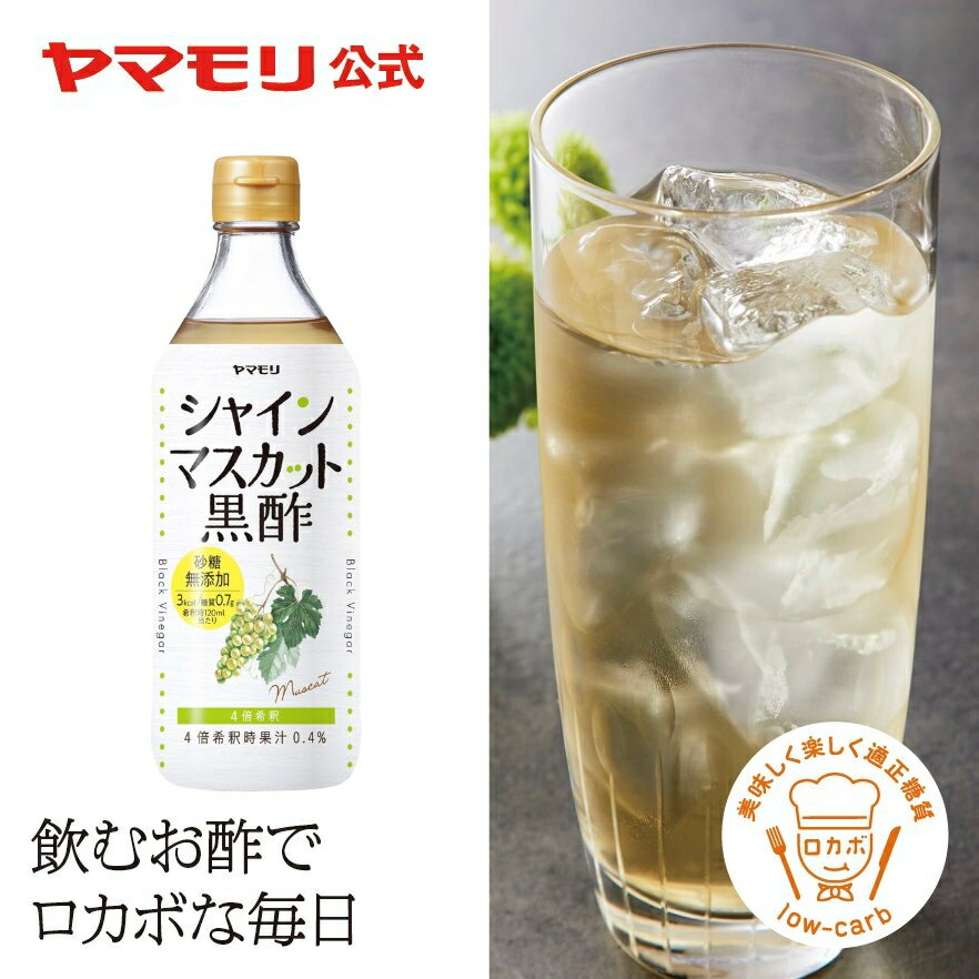 【黒酢ドリンク】体にいい飲み物！ダイエットに人気の黒酢ドリンクのおすすめは？