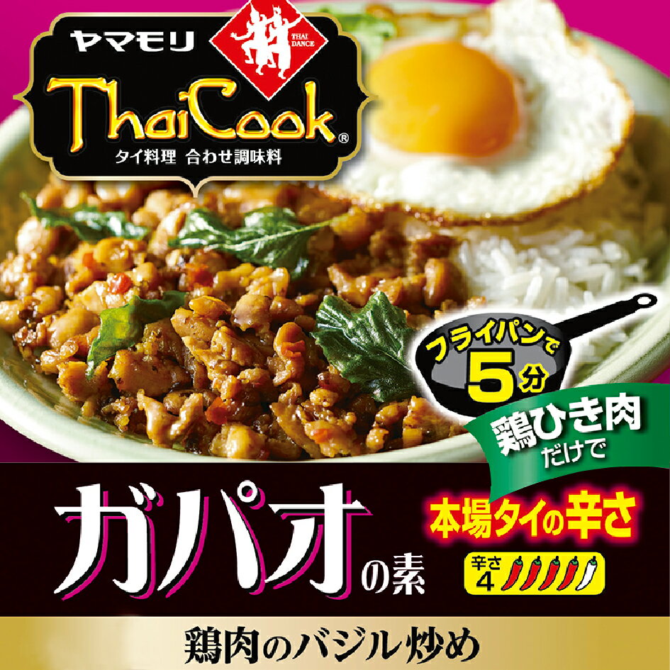 送料無料メール便 鶏ムネ肉の味噌マヨソース 2人前 日本食研/6770x6袋セット/卸 ポイント消化