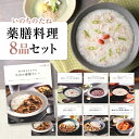 いのちのたね 8品セット | 薬膳 薬膳カレー 健康 医食同源 漢方 レトルト カレー スープ 温活 腸活 ギフト プレゼント あす楽 Po10 伊勢醤油本舗 母の日