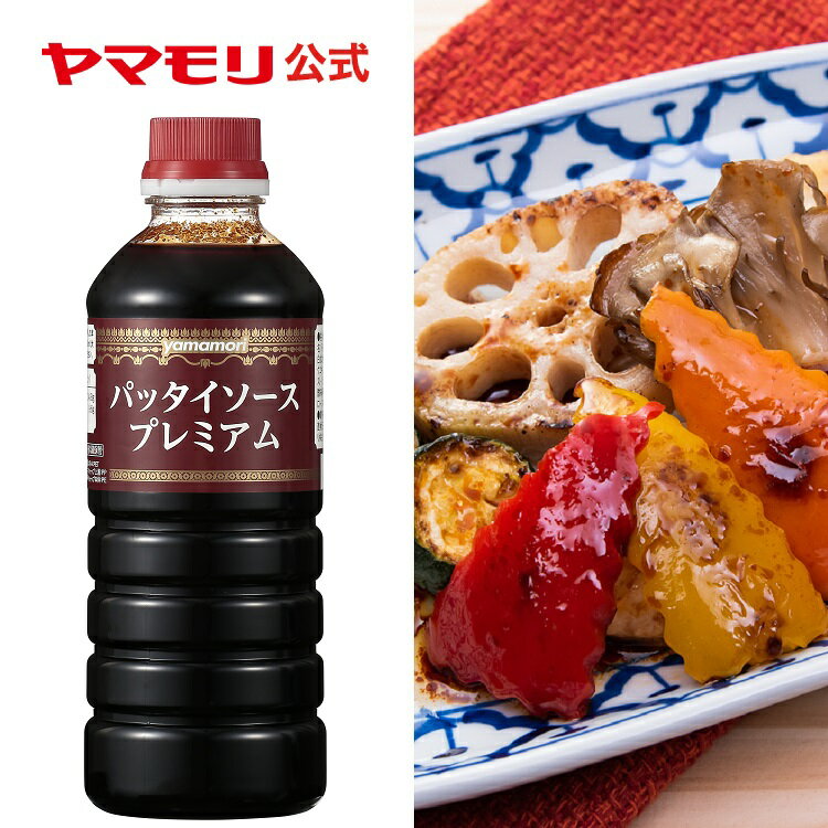 【8/10は抽選で100%P還元】 ヤマモリ 公式の業務用商品です。【業務用】パッタイソースプレミアム 630g｜ヤマモリ タイ料理 調味料 大容量 あす楽のサムネイル