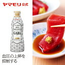 ヤマモリ GABAしょうゆ450ml（1本）｜ 機能性表示食品 ギャバ GABA しょうゆ 醤油 調味料 あす楽 新生活 母の日