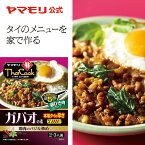 ヤマモリ タイクック　ガパオの素 本場の辛さ（1個）ガパオ レトルト食品 パーティー レトルト thai 常温保存 非常食 あす楽 タイ料理 新生活 母の日