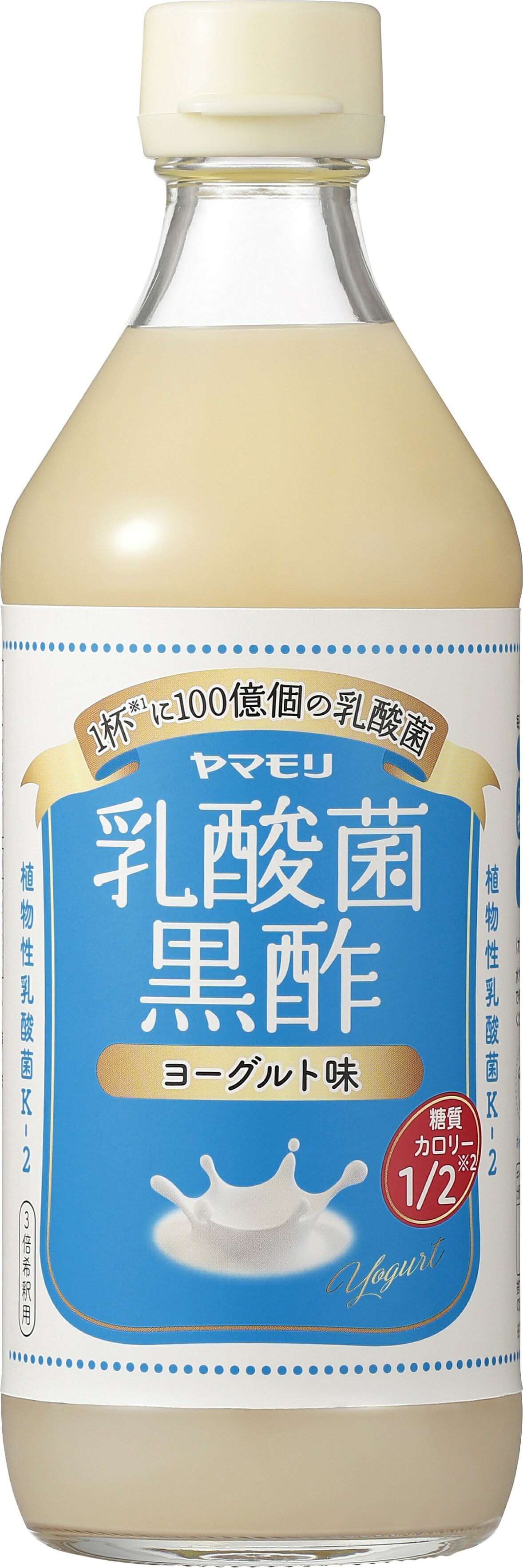 【10%OFF】【公式】ヤマモリ　乳酸菌黒酢ヨーグルト味 糖質＆カロリーハーフ　6本セット | 乳酸菌 ヨーグルト 飲料 お酢ドリンク 酢 飲み物 飲む酢 飲むお酢 黒酢ドリンク あす楽