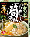 ヤマモリ 京風 白だし仕立て 筍ごはん（1個） | 釜め