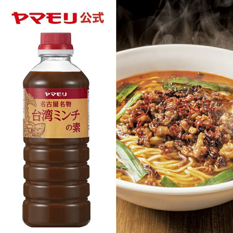 【業務用】台湾ミンチの素 620g｜ヤマモリ 業務用 中華風調味料 ひき肉用 唐辛子 にんにく 大容量 台湾丼 台湾ラーメン 台湾まぜそば あす楽 母の日のサムネイル