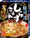 ヤマモリ 駿河湾しらすごはん（1個） | 釜めしの素 炊き込みご飯 炊き込みご飯の素 炊き込み 炊き込みごはん 釜飯の素 3合 レトルト レトルト食品 詰め合わせ 非常食 ご飯の素 あす楽 新生活 母の日