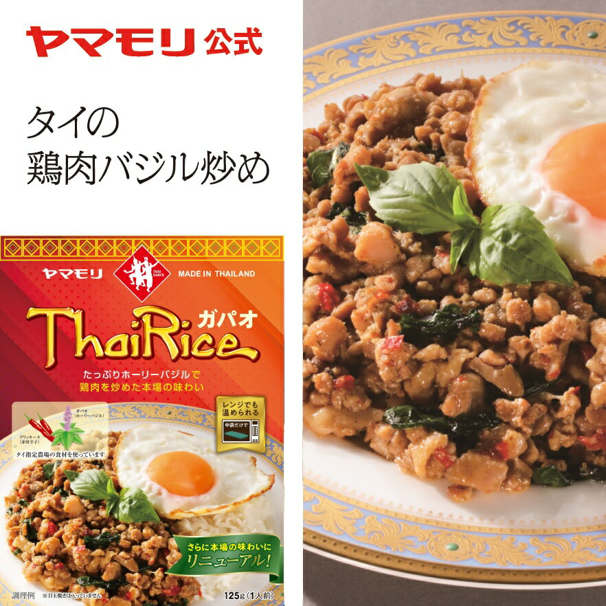 コームー・ヤーン（東北タイ式豚トロ焼き）未調理本場 タイ料理