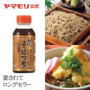 楽天ヤマモリ公式　楽天市場店【2月20日新発売】ヤマモリ 名代そばつゆ 200ml （1本）｜つゆ めんつゆ そばつゆ 蕎麦つゆ 麺つゆ かつおだし めんつゆ まとめ まとめ買い ストレート 小袋 小分け 小容量 個包装 ストレート だし 関西風 関西 ペットボトル 小容量 あす楽 2024年 新商品 母の日