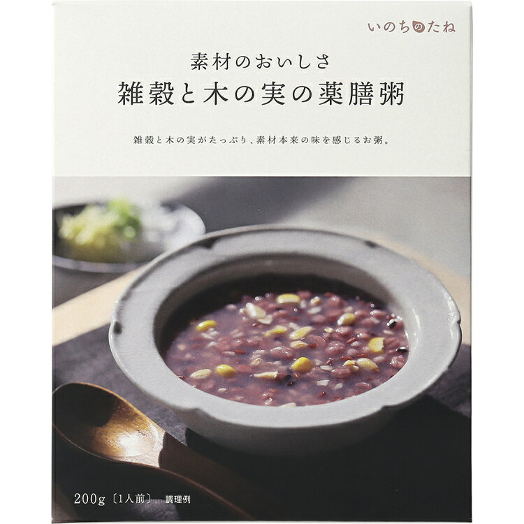 楽天ヤマモリ公式　楽天市場店いのちのたね　雑穀と木の実の薬膳粥（1個） | 薬膳 薬膳カレー 薬膳スープ おかゆ お粥 中華粥 健康 医食同源 漢方 レトルト カレー スープ 温活 腸活 ギフト プレゼント あす楽 Po10 伊勢醤油本舗 父の日