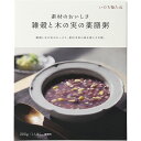 【枚数・4時間限定 3,000円OFFクーポン】いのちのたね 雑穀と木の実の薬膳粥(1個)| 薬膳 薬膳カレー 薬膳スープ おかゆ お粥 中華粥 健康 医食同源...