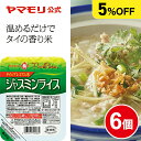 タイ料理 ジャスミンライス 　20kg（5kg×4袋)HALAL香り米 最高級 タイ グリーン カレー ガパオライス ゴールデンロータス tonghua 量販 業販 卸 お徳用 大量 ケース売り パラパラ ジャスミン米