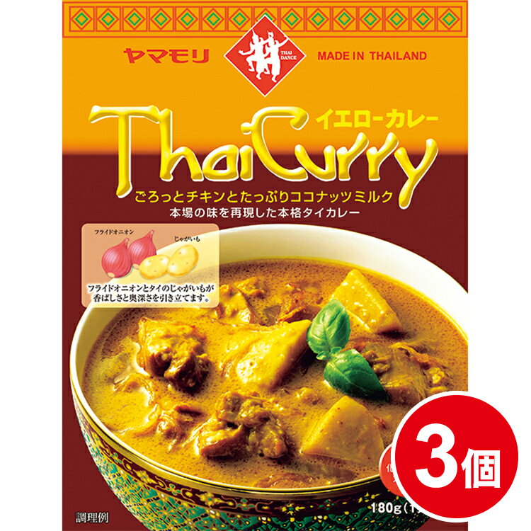 レトルトのイエローカレーで旅行気分！お取り寄せグルメのおすすめ 