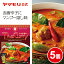 【ポイント10倍 5/9 20:00 ～ 5/16 01:59】 ヤマモリ タイカレー レッド （5個） レトルトカレー カレー タイフード レッドカレー スパイスカレー レトルト食品 激辛 辛口 スープカレー 常温保存 非常食 thai 電子レンジ対応 あす楽 タイ料理 母の日