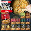 【10%OFF :12/4 20:00~12/11 1:59 】 ヤマモリ 釜めし13品セット|釜めしの素 炊き込みご飯 炊き込みご飯の素 釜飯の素 釜飯 3合 2合 レトルト 詰め合わせ 非常食 かしわめし かしわ飯の素 五目ごはん とり五目 あす楽 SALE 3,561円