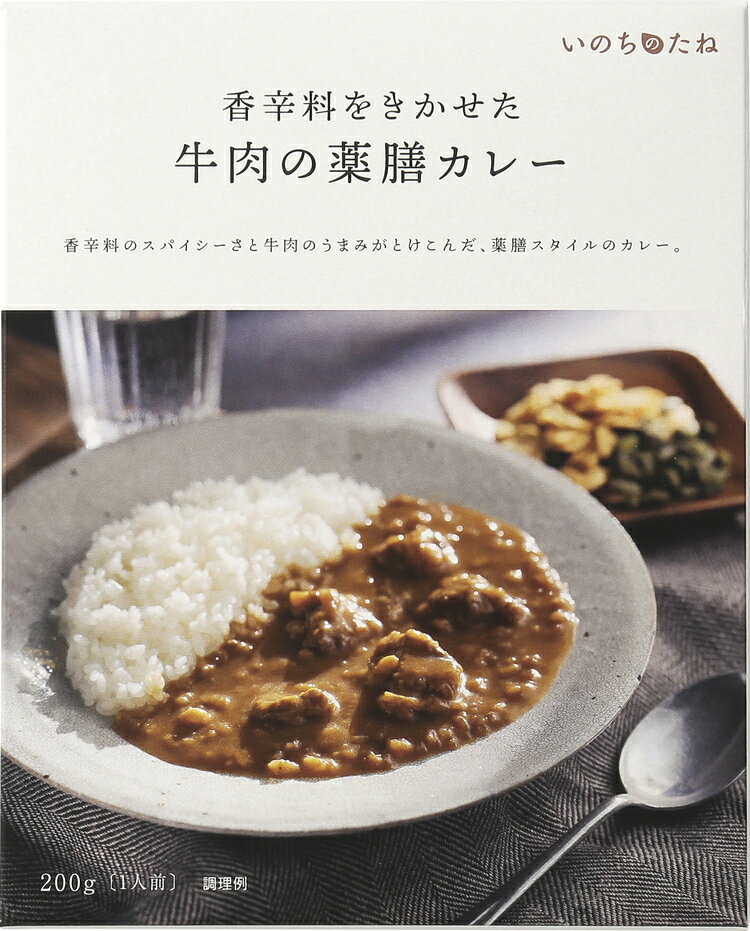 2位! 口コミ数「1件」評価「5」ZIP で 紹介！いのちのたね　牛肉の薬膳カレー（1個）薬膳 薬膳カレー 健康 医食同源 漢方 レトルト カレー スープ 温活 腸活 ギフト･･･ 