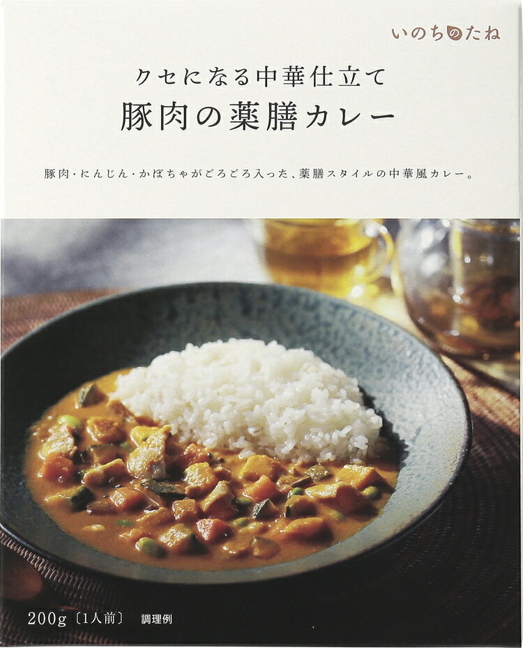 3位! 口コミ数「1件」評価「4」いのちのたね　豚肉の薬膳カレー（1個）薬膳 薬膳カレー 健康 医食同源 漢方 レトルト カレー スープ 温活 腸活 ギフト プレゼント あす･･･ 