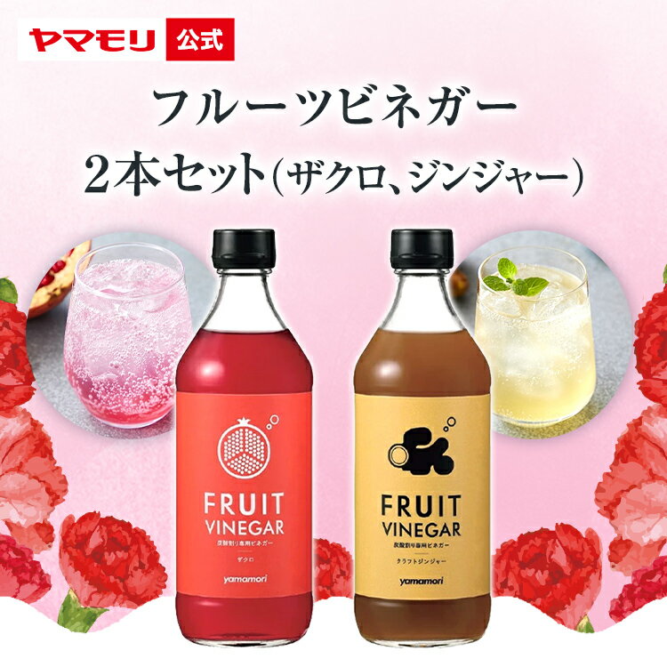 ڥݥ10 5/30 00:00~6/1 23:59  40ʬǤFRUIT VINEGAR 2ܥåȡۥ եȥ...