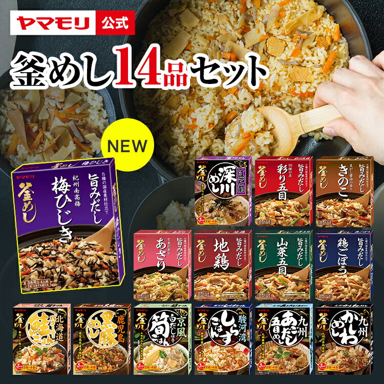 【送料無料】かに釜飯の素 2合用155g×8個 炊き込みご飯の素 国産ベニズワイガニ 釜飯の素 ご飯のお供 ギフト プレゼント 母の日 父の日 カニ 蟹釜飯 季折