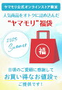 yamamorishop:10001570のサンプル画像2