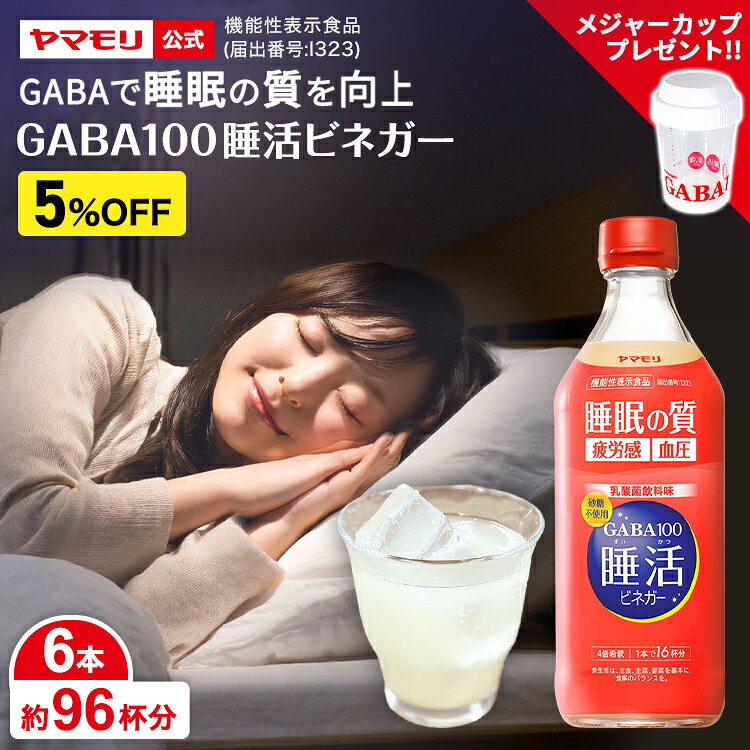 【クーポン最大5000円 マラソン中】【目盛り付きカッププレゼント】【まとめ買いで5%OFF】ヤマモ ...