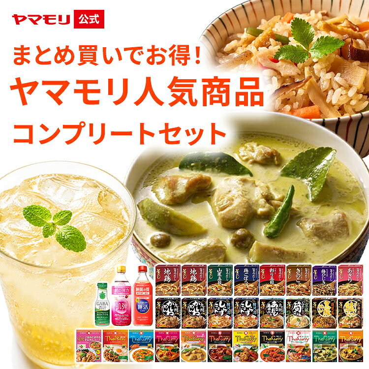 ▼GABA睡活ビネガーのまとめ買いはこちら！ 【商品情報・栄養成分表示】 GABA100 睡活ビネガー（機能性表示食品）はこちらをご確認ください。 GABA100 肌弾ビネガー（機能性表示食品）はこちらをご確認ください。 GABA 青汁（機能性表示食品）はこちらをご確認ください。 タイカレー イエロー・タイカレー グリーン・タイカレー ゲーンパー・タイカレー パネーン・タイカレー プリック・タイカレー マッサマン・タイカレー マンゴー・タイカレー レッド・タイカレー プーパッポン・ガパオライス・ごはんにかける トムヤムスープはこちらをご確認ください。 九州 かしわめし・駿河湾 しらすごはん・九州 あごだし五目めし・京風白だし仕立て 筍ごはん・鹿児島 黒豚めし・北海道 バター香る鮭ごはんはこちらをご確認ください。 生姜が香る あさり釜めしの素・紀州南高梅 梅ひじき釜めしの素・焦がし醤油の香り きのこ釜めしの素・10種の具 彩り五目釜めしの素・鶏ごぼう 釜めしの素・山菜五目 釜めしの素・地鶏 釜めしの素はこちらをご確認ください。 広告文責ヤマモリ株式会社03-6324-1205 メーカー名、または販売業者名ヤマモリ株式会社〒105-0014 東京都港区芝2-3-18YM芝公園ビル3F 商品区分機能性表示食品(GABA100睡活ビネガー) 製造国日本 酢 飲む お酢 りんご酢 飲むお酢 飲む酢 飲むりんご酢 ビネガー りんご酢飲料 酢飲料 健康食品 健康飲料 健康酢 ドリンク りんご酢ドリンク ビネガードリンク 砂糖不使用 糖質オフ 砂糖なし 常温 希釈 濃縮 健康 ダイエット 疲れ 疲労 疲労回復 糖尿病 飲みやすい おいしい 飲み比べ 割り材 睡眠の質 睡眠 安眠 睡眠サポート 寝不足 睡眠不足 不眠 安眠 快眠 眠り 眠れない ストレス 疲労感 血圧 血圧下げる 機能性表示食品 改善 GABA gaba ギャバ 乳酸菌飲料 味※商品パッケージ変更のお知らせ一部商品のパッケージデザインを変更いたしました。製品の品質・安全性に相違はございませんので、お手元の表示をご確認の上、安心してお使いください。商品ページの画像につきましては、順次切り替えてまいります。 ▼GABA100シリーズのご紹介 おすすめ商品はこちら