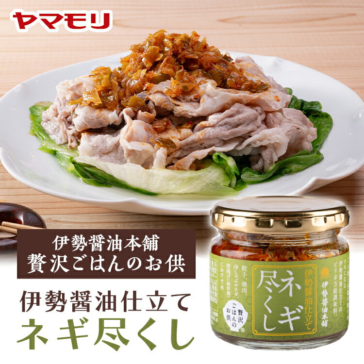 伊勢醤油
