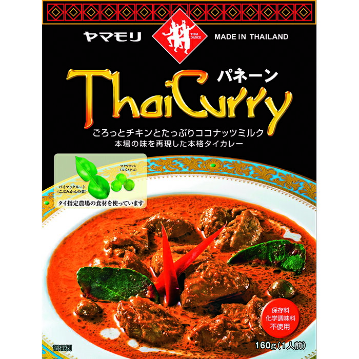 【マラソンクーポン有】ヤマモリ タイカレー パネーン（3個）レトルトカレー カレー パネーンカレー パネーン スパイスカレー レトルト食品 スープカレー 常温保存 非常食 カレーセット 電子レンジ対応 あす楽 父の日 まとめ★