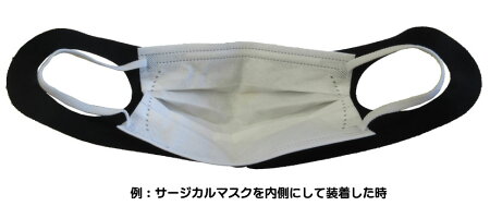 気化熱でひんやり冷感【公式】2つ折り型『ビオラ-2R』マスクカバー【山本化学工業製】