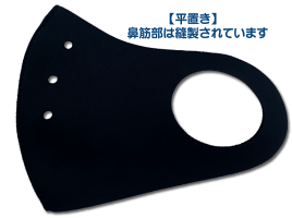 気化熱でひんやり冷感【公式】組立型『ビオラ-1』マスクカバー【山本化学工業製】