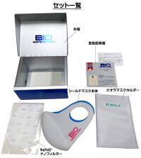 バイオエスペランサめぐり美シールドマスクEXタイプ【山本化学工業製】