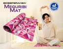 バイオエスペランサ めぐり美マット Mサイズ 【山本化学工業製】(4)