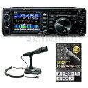 ヤエス(八重洲無線) FT-991AM (50W)+スタンドマイク M-70+液晶保護フィルム SPS-400D セット
