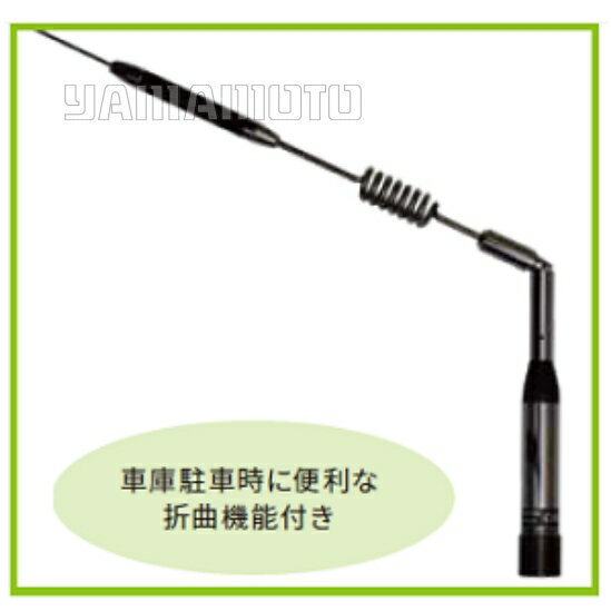 CHL-1900FB コメット (COMET)144/430MHz帯モービルアンテナ