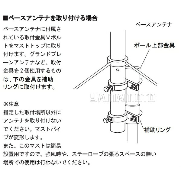 DAP450 ダイヤモンドアンテナ(第一電波工業) 4段伸縮型アンテナポール 4.5m