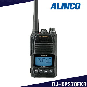 アルインコ(ALINCO) DJ-DPS70EKB (大容量バッテリー付属) 5w/82ch デジタル簡易無線