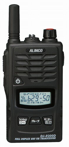 アルインコ(ALINCO) DJ-R200D (S)特定小電力トランシーバー(免許不要)