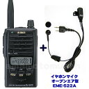 DJ-S42 430MHz FM 1W アマチュア無線 アルインコ(ALINCO) DJ-S12/S42 関連商品はこちら セット内容 ●DJ-S42 ●EME-522A　オープンエア型イヤホンマイク DJ-S42付属品 ・充電池・充電器・ベルトクリップ・ストラップ ・アンテナ ◆ヘビーデューティ＆コンパクトビューティー わずか57W×98H×27.9Dmm（突起物含まず）、標準バッテリーを内蔵して約160gのコンパクト＆軽量ボディは丈夫なポリカーボネート樹脂製、シンプルで美しいデザインも魅力です。 （外部アクセサリー端子のカバーを正しく閉じていれば、水やほこりが入りにくい生活防水構造です。外部マイク使用時は生活防水にはなりません。） ◆リチウムイオンバッテリーを標準装備 大容量で継ぎ足し充電が可能なリチウムイオンバッテリーで1Wのパワーを実現。また、高性能単三形乾電池でも運用可能です ◆ビギナーに優しい操作性 シンプルなキーレイアウトでビギナーでも簡単に操作に馴染めます。あらかじめセットモードで好みの運用スタイル設定をしておけば、キー操作を間違えることなくスムーズに運用が行えます。 ◆発信機探索機能と-20dBアッテネーター ビープ音のピッチで発信機の位置・方向を知らせる発信機探索機能と、強力な信号を減衰させ最適受信を可能にするアッテネーターを内蔵。フォックスハンティングが手軽に楽しめます。 ◆仲間同士の交信に役立つトーンスケルチ機能 スケジュールQSOや混み合う呼び出し周波数での待ち受けに威力を発揮する、39波のトーンスケルチ（CTCSS）を内蔵、スムーズな交信を実現します。 ◆すぐにQSO可能なオールインワン・パッケージ Li-Ionバッテリーパック、専用急速充電器、アンテナ、ベルトクリップ、ハンドストラップを標準装備しました。 ◆まだまだある軽快機能と充実装備 ●電子式ボリューム/スケルチ●ハンズフリー運用を実現する内蔵VOX●100chメモリー●メモリースキップ機能●VFOスキャン●メモリースキャン ●トーンスキャン●送信出力切り替え機能●ツーボタンタッチで中継QSOに即応するレピーター機能 ●8段階のチャンネルステップ●トーンコール●タイムアウトタイマー（TOT）●ビジーチャンネルロックアウト●バッテリーセーブ●キーロック●APO（オートパワーオフ）●モニター機能●ビープ機能●ケーブルクローン ◆バッテリー持続時間の目安 バッテリー持続時間の目安 充電池(EBP-60)　送信出力1W 約10時間 アルカリ乾電池　送信出力0.5W 約10時間 ※充電時間の目安：EDC-138Aにて約4時間 ※ 使用できる時間は、使用条件や温度などによって異なります **アマチュア無線機を使用するには総務省のアマチュア無線局の免許が必要です** ・出力1W・技術基準適合証明取得機種・4アマ免許 店舗販売もしている為、売り切れの場合もあります。複数個数ご注文の方、期日配達御希望の方、及びお急ぎの方は、在庫確認をお願致します。発送日について 通常1〜3営業日以内までに発送いたします。 発送の注意点 ※当店では実店舗と在庫を共有し、販売しております。当店と実店舗の在庫データは同期しておらず、手動による修正となりますため、 在庫データの更新につきまして、鋭意努めておりますが、 それでもご注文くださいました時点で在庫切れが発生している場合もございます。期日配達御希望の方、複数個数ご注文の方、及びお急ぎの方は、在庫確認をお願致します。 ・当店在庫切れの場合、発送予定日は3営業日以内にメールにてお知らせいたします。※メーカー長期欠品中又は納期未定の場合もございます。予めご了承ください。 ※年末年始、GW、お盆等大型連休をまたぐ商品欠品の場合はメーカー休業の為納期が大幅に遅れますのでご了承ください※交通機関の不具合や悪天候などその他の不可抗力が生じた場合には、 商品の到着時間帯および到着日が前後することがありますのでご了承願います。 **アマチュア無線機を使用するには総務省のアマチュア無線局の免許が必要です。** **アマチュア無線以外に通信には使用出来ません。** 　　　　　　　　　　JARL 社団法人　日本アマチュア無線連盟 〒170-8073　東京都豊島区巣鴨1-14-5(会員事業課)ダイヤルイン(03)5395-3118