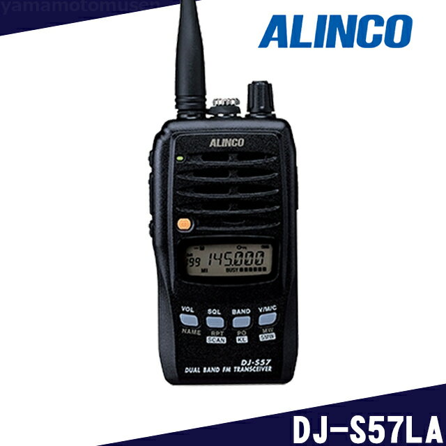 륤(ALINCO) DJ-S57LA ޥ奢̵144/430MHz