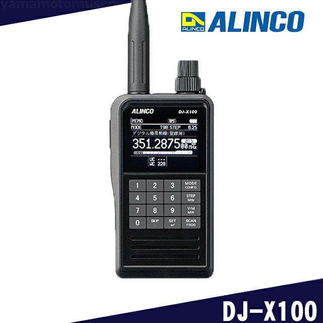 륤(ALINCO)DJ-X100ǥ롦ޥ⡼ɥ쥷С