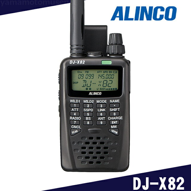 【受信改造済】アルインコ(ALINCO) DJ-X82 広帯域受信機