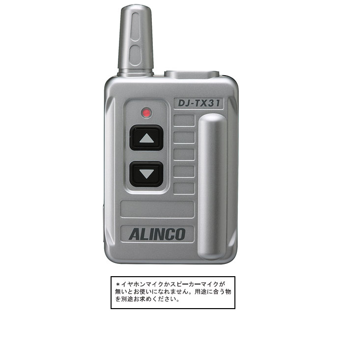 륤(ALINCO) DJ-TX31 Ⱦʣ27ch 꾮ϥȥ󥷡С