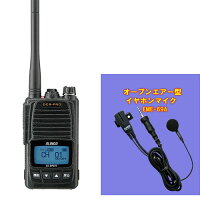 DJ-DPS70KA(EBP-982200mAhバッテリー付属薄型)5Wデジタル30ch(351MHz)ハンディトランシーバーアルインコ(ALINCO)