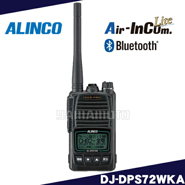 륤(ALINCO) DJ-DPS72WKA ץ̵бǥʰ̵