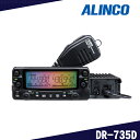 アルインコ ALINCO DR-735D 20Wタイプ