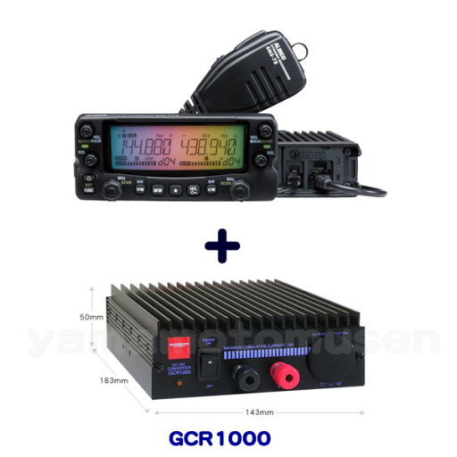 アルインコ(ALINCO) DR-735D(20W) + DC-DCコンバータ GCR1000 セット アルインコ(ALINCO) DR-735D(20W) + DC-DCコンバータ GCR1000 セット