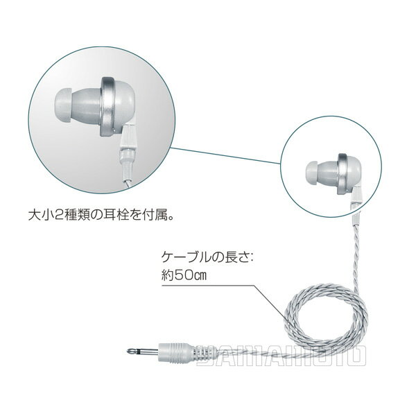 アイコム(ICOM) EH-15 Φ2.5業務用カナル型イヤホン