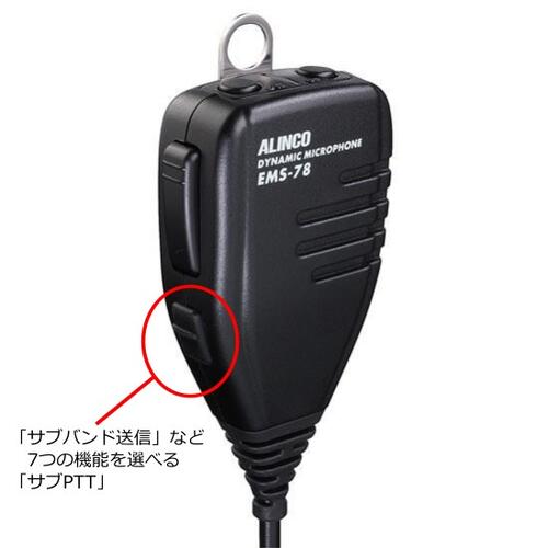 ���륤��(ALINCO) EMS-78 DR-735�ѥϥ�ɥޥ���