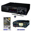 ヤエス (八重洲無線) FT-710 AESS　HF/50MHz SDR トランシーバー ●セット内容 ・FT-710 AESS ・DM-330MV アルインコ 安定化電源・液晶保護シート SPS-710 コンパクトでありながら優れた基本性能と操作性、本体とサイドのスピーカーを組み合わせ、立体的でクリアな受信音を生み出すAESS（Acoustic EnhancedSpeaker System）などより快適な通信を実現する数々の特長を備えた本格派 HF/50MHzSDR トランシーバー　FT-710 AESSシリーズ FT-710 関連商品はこちら 標準構成品 ●キー付きハンドマイクSSM-75E ●スピーカーSP-40 ●DC電源ケーブル 主な特長 ●コンパクトながら基本性能を重視したSDR受信回路構成 ●高速オートマチックアンテナチューナー内蔵（100ch 大容量マッチングデータメモリー） ●アマチュアバンド毎に分割されたBPF（バンドパスフィルター）を装備 ・強力RFフロントエンドと低ノイズ発振回路（250MHz HRDDS）による優れた近接多信号特性 ・2kHz RMDR：113dB+ ・2kHz BDR：127dB+ ・3rd IMDR：102dB+ ・TX Phase Noise：-143dBc/Hz 　*近接多信号特性：14MHz帯、2kHz離調時、TX Phase Noise：100W CWモード ●立体的な高音質を生み出すAESS(Acoustic EnhancedSpeakerSystem) 　DSPによるデジタル処理を施した本体のスピーカー出力と付属のスピーカー（SP-40）を組み合わせて、コンパクトトランシーバーとは思えない帯域が広く立体感のあるクリアな受信音を再生します。 ●デュアルコア32bit浮動小数点高速DSPによる多彩で効果的な混信除去機能 ●4.3インチの高精細TFTカラータッチパネルディスプレイを搭載 ●3次元リアルタイムスペクトラムスコープ3DSS（3-Dimensional-Spectrum-Stream）対応 ・MULTIファンクション表示 ・ウォーターフォール表示 ・フィルター/混信除去機能動作表示 ●4色のカラーで運用状態がひと目でわかるVMI（VFOモードインジケータ） ●FT8の運用に最適な「PRESET」モード ●素早い操作を可能にするFUNC（ファンクション）ダイヤル ●最良の状態で運用を開始できるQMB（クイックメモリーバンク）機能 ●外部ディスプレイ接続対応（DVI-Dデジタル出力端子を装備） ●ロングワイヤーオートアンテナチューナー「FC-40」に対応 ●交信音の録音/再生、各種設定やメモリー情報を保存できるSDカードスロットを装備 ●2つのUSBポートを装備（Type-A、Type-B） ●ネットワークリモートコントロール（遠隔運用）対応、近日対応予定 ●その他、実用的な機能を装備 &nbsp; 主な仕様： ・送信周波数範囲：1.9MHz帯～50MHz帯のアマチュアバンド ・受信周波数範囲： 　30kHz～75MHz（動作範囲） 　1.800000MHz～29.699999MHz（保証範囲） 　50.000000MHz～53.999999MHz（保証範囲） ・電波型式：A1A（CW）、A3E（AM）、 J3E（LSB/USB）、F3E（FM） ・電源電圧：DC13.8V±15% ・送信出力： 　FT-710 AESS：100W 　FT-710M AESS：50W 　FT-710S AESS：10W（50MHz帯：20W） ・外形寸法：239W×80H×247Dmm（突起物含まず） ・重量：約4.5kg FT-710シリーズ　関連商品 ※当店では実店舗と在庫を共有し、販売しております為、売り切れの場合もございます。期日配達御希望の方、複数個数ご注文の方、及びお急ぎの方は、在庫確認をお願致します。 **アマチュア無線機を使用するには総務省のアマチュア無線局の免許が必要です****アマチュア無線機を使用するには総務省のアマチュア無線局の免許が必要です。** **アマチュア無線以外に通信には使用出来ません。** 　　　　　　　　　　JARL 社団法人　日本アマチュア無線連盟 〒170-8073　東京都豊島区巣鴨1-14-5(会員事業課)ダイヤルイン(03)5395-3118