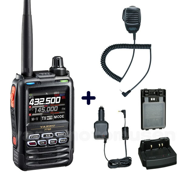 ヤエス(八重洲無線) FT5D + SSM-17A + FBA-39 + SDD-13 + SBH-52 セット 液晶保護シート SPS-3D プレゼント中!