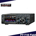 ヤエス(八重洲無線) FT-710 FieldシリーズHF/50MHz SDR トランシーバー